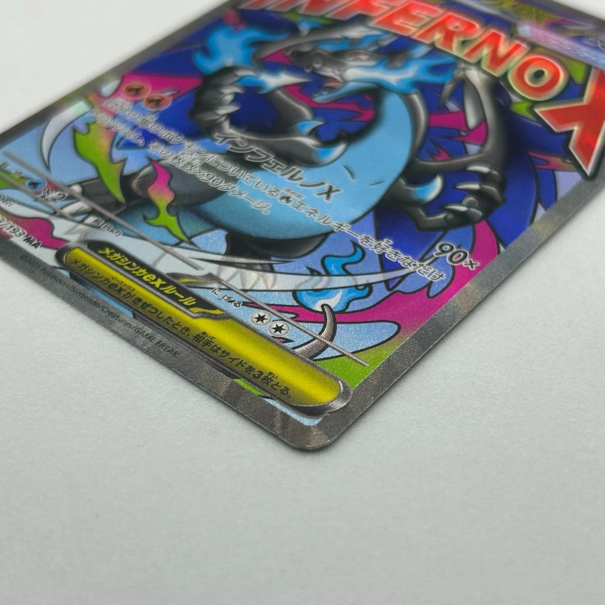 美品　メガリザードン X ex MA 223/193 MEGAドリームex 送料無料 MEGAドリームex収録メガリザードンX ex 223/193 MA美品#16058
