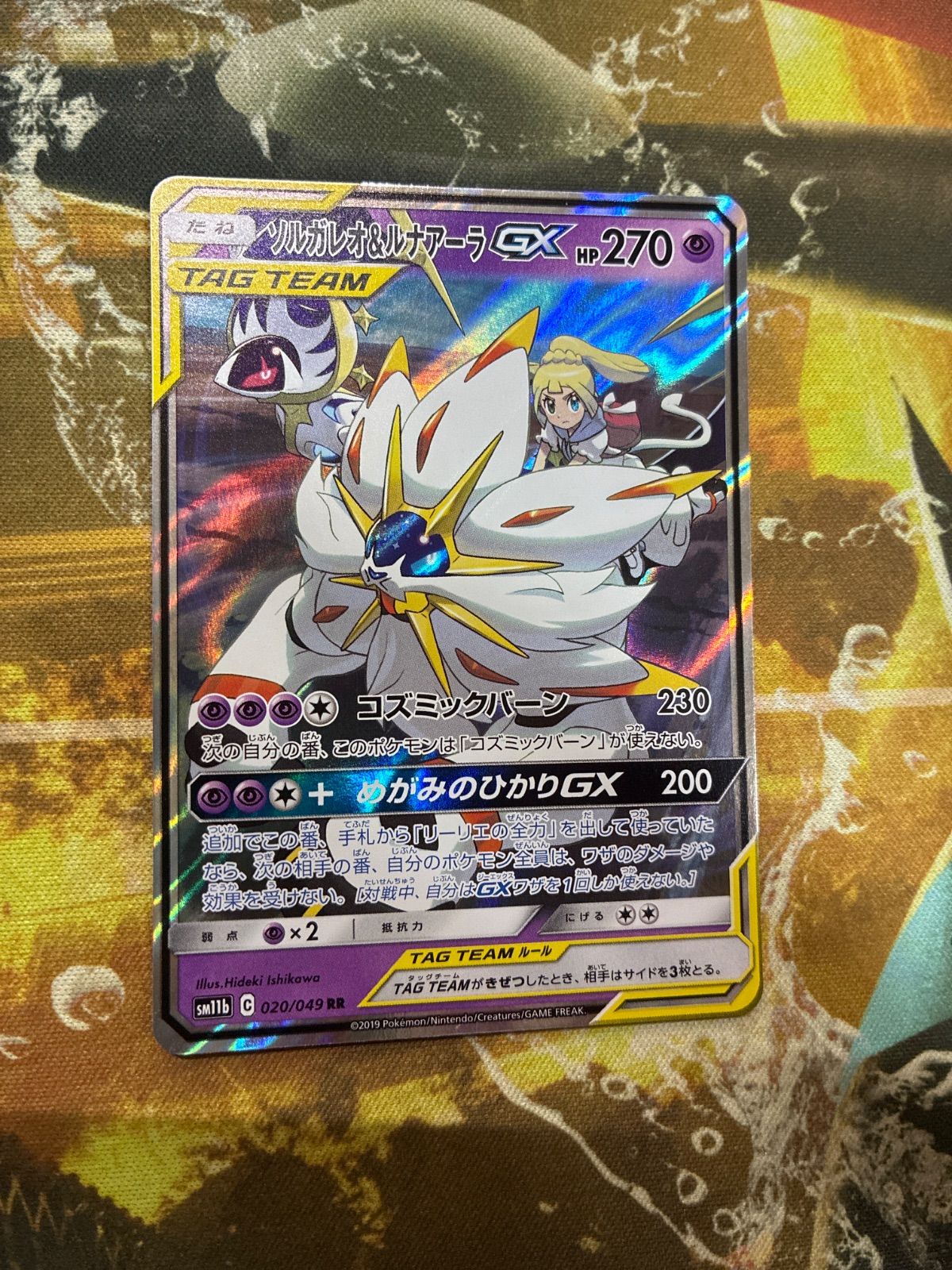 G*.様 ポケカ　ソルガレオ&ルナアーラgx　rr　６枚 P25344 ポケモンカード ソルガレオ＆ルナアーラ GX RR - メルカリ