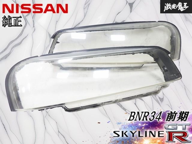 ☆割れ無し/装着OK☆ 日産 純正 BNR34 スカイライン GT-R 前期 HID 
