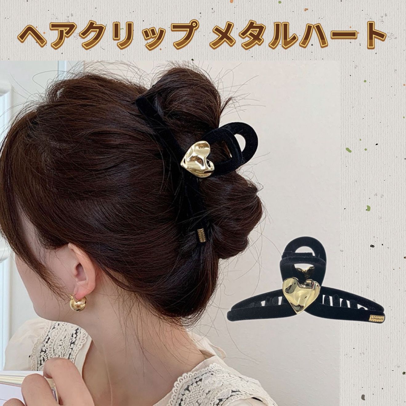 新品 ヘアクリップ ベルベット メタルハート バンスクリップ 大きめ 