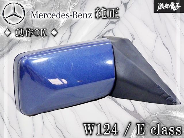 動作OK！】メルセデス・ベンツ 純正 W124 Eクラス ドアミラー サイド 