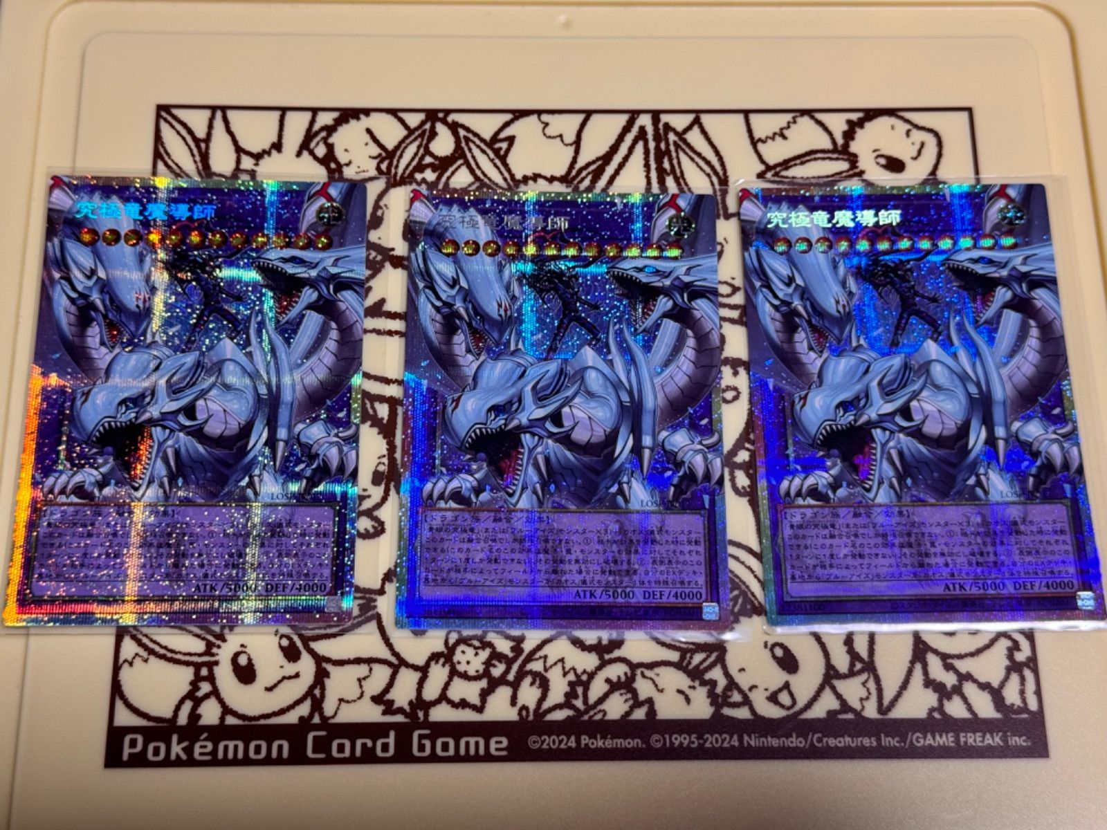 究極竜魔導師(マスターオブドラゴンマギア) 3枚まとめ売り - メルカリ