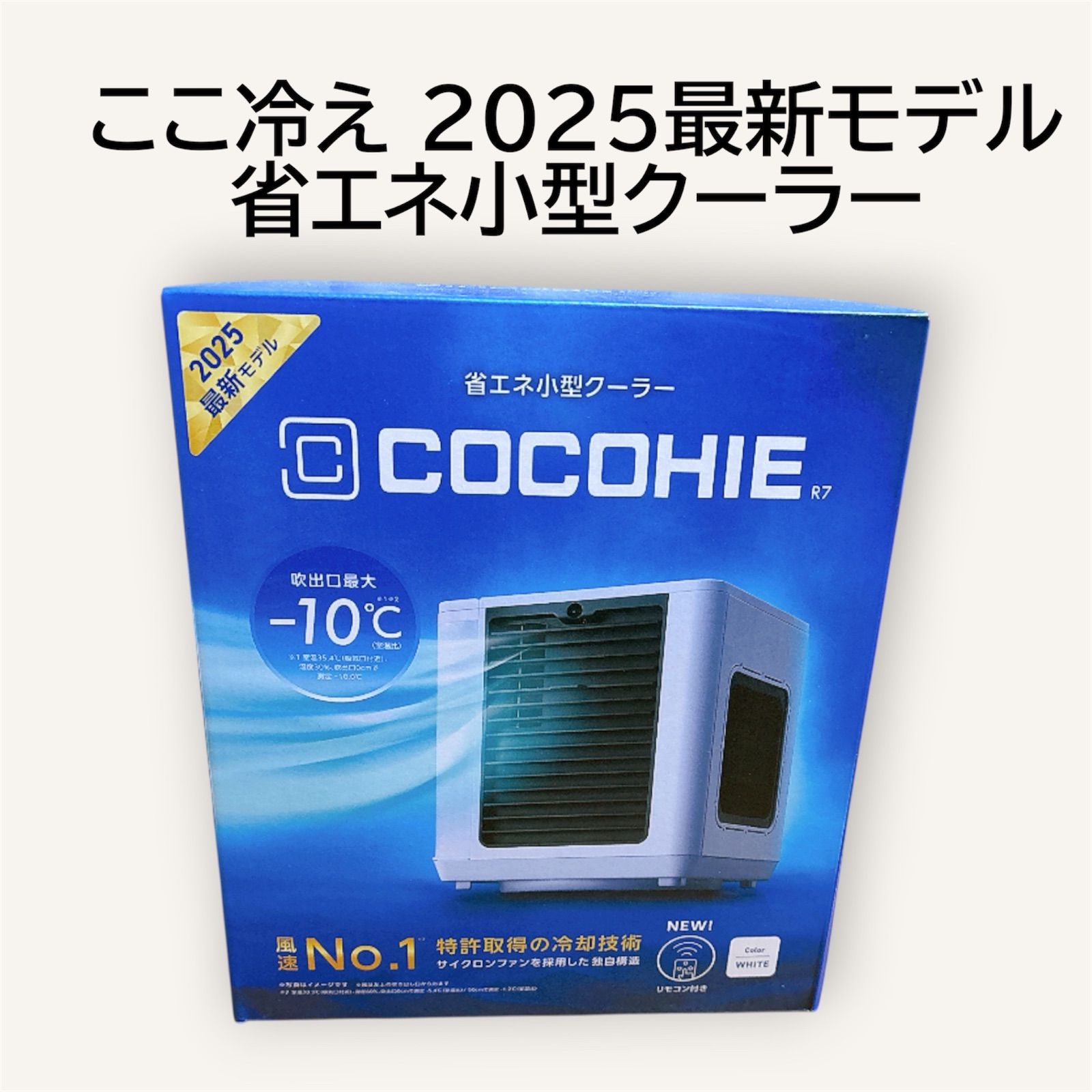 【美品】2025年COCOHIE R7 冷却ファン ここひえ　省エネ 美品】2025年COCOHIE R7 冷却ファン ここひえ 省エネ 【公式通販】