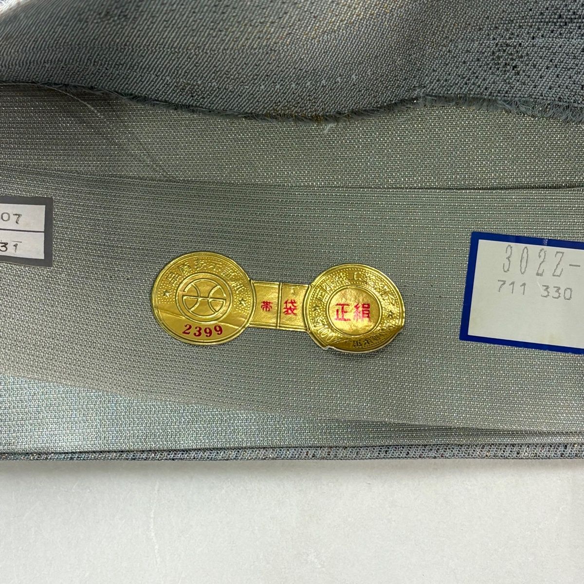 正絹袋帯 ブロンズ地花鳥紋 送料無料！お仕立て済 美品】 袋帯 秀品 証紙 華文 花鳥 金糸 箔 灰色 六通 正絹 【中古