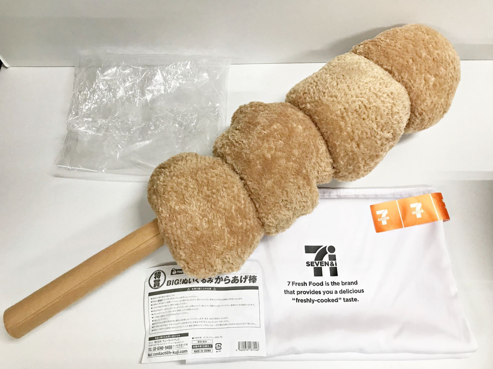 32.【開封】特賞 BIG!ぬいぐるみからあげ棒 Happyくじ セブン-イレブン