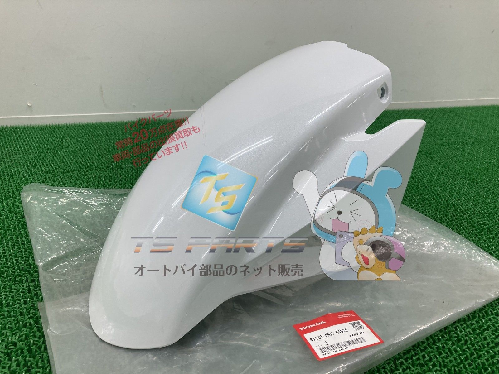 GL1800 フロントフェンダー ホンダ 純正 新品 バイク 部品 SC79
