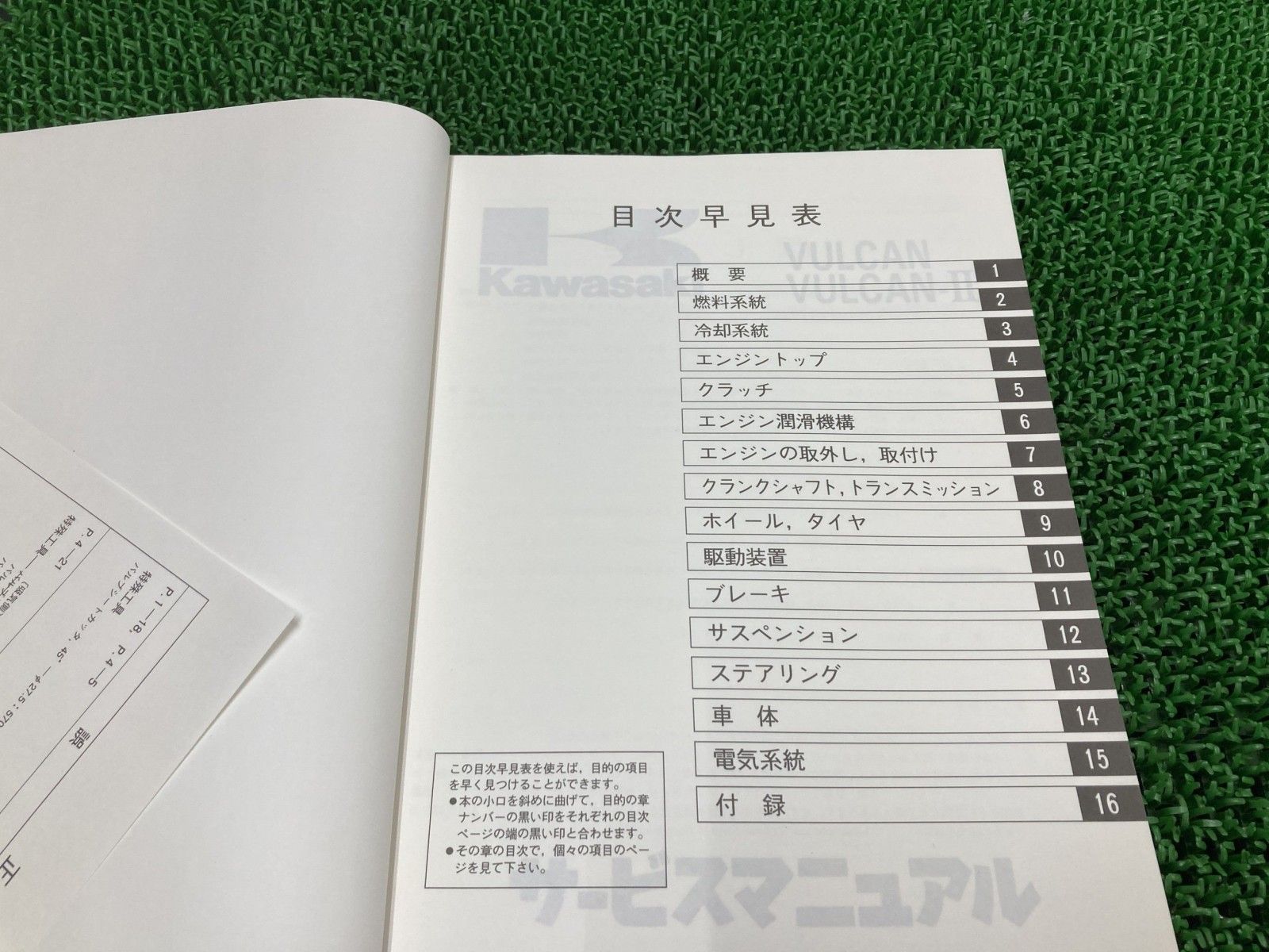 バルカン400 バルカンII サービスマニュアル 1版 カワサキ 正規 中古