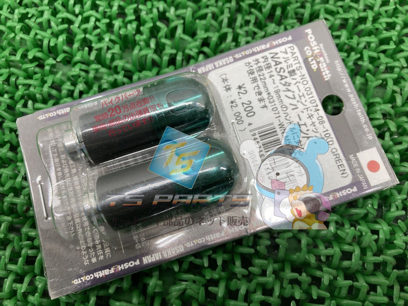 POSH製GSX250R バーエンド 左右 緑 社外 新品 バイク 部品 DN11A DN12B