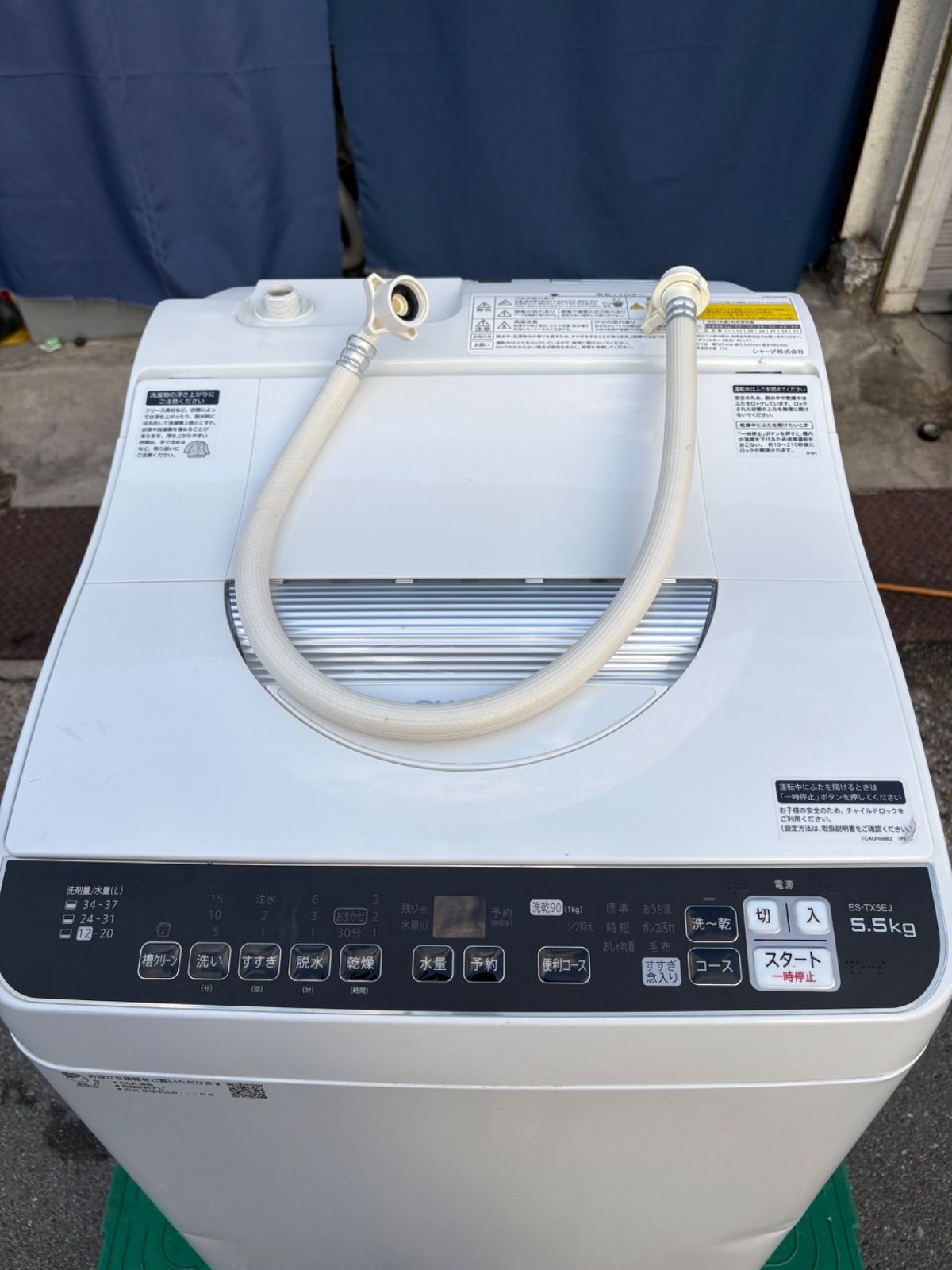 SHARP シャープ 電気洗濯乾燥機 ES-TX5EJ-W 5.5kg/3.5kg 2021年製 