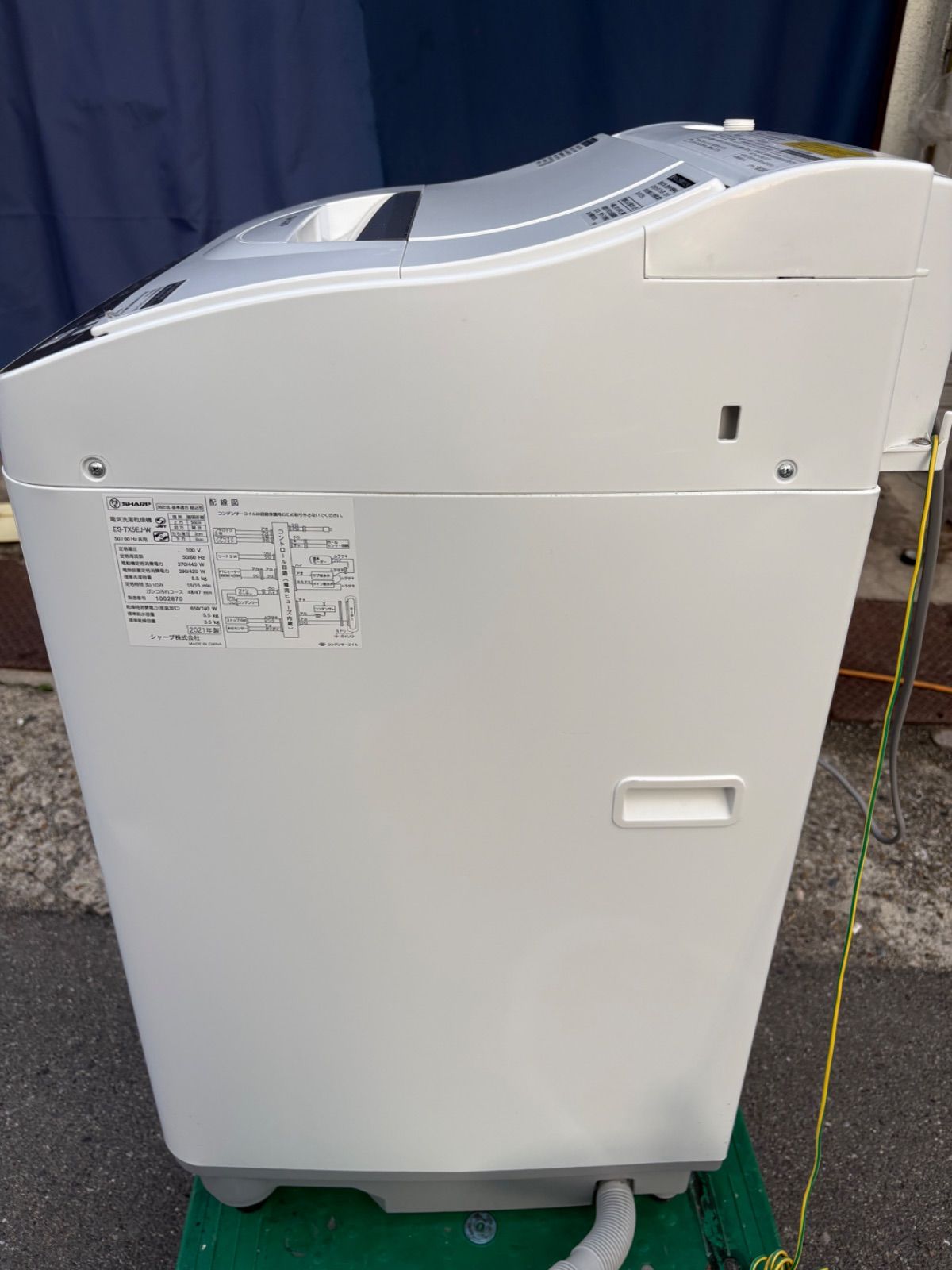 SHARP シャープ 電気洗濯乾燥機 ES-TX5EJ-W 5.5kg/3.5kg 2021年製 