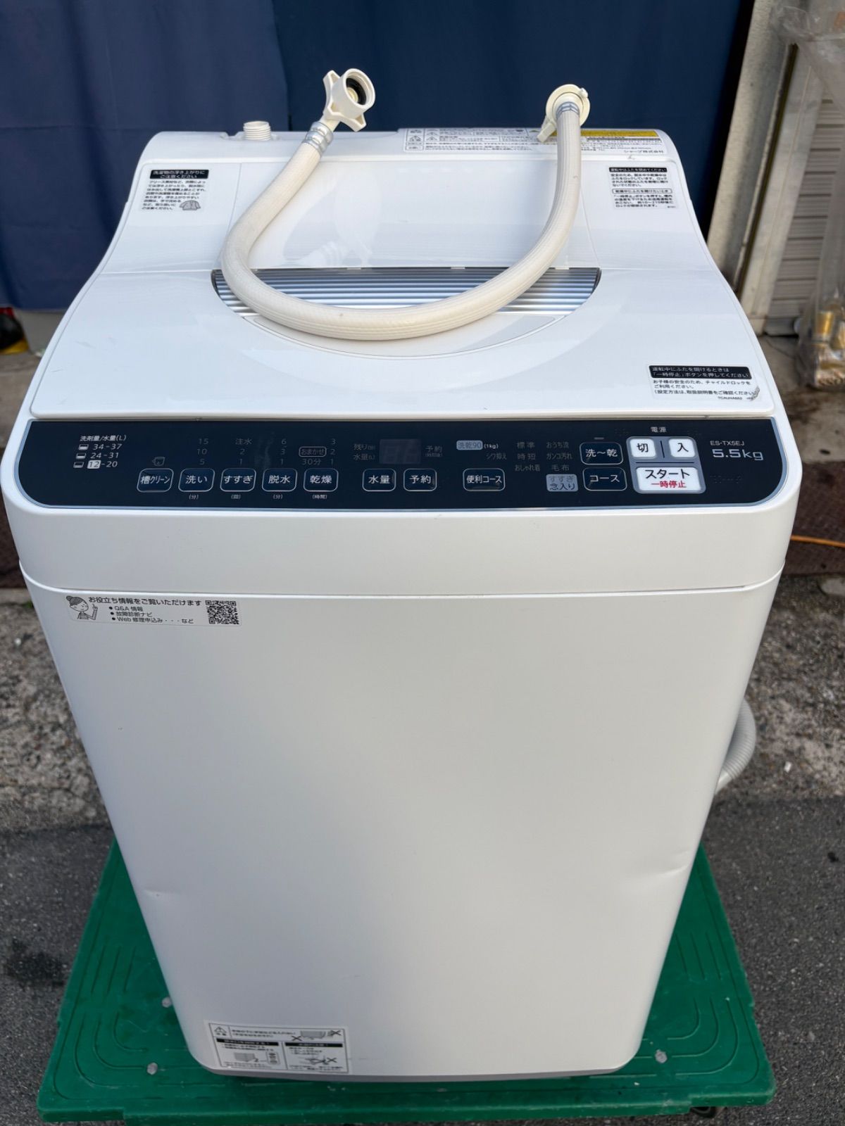 SHARP シャープ 電気洗濯乾燥機 ES-TX5EJ-W 5.5kg/3.5kg 2021年製 