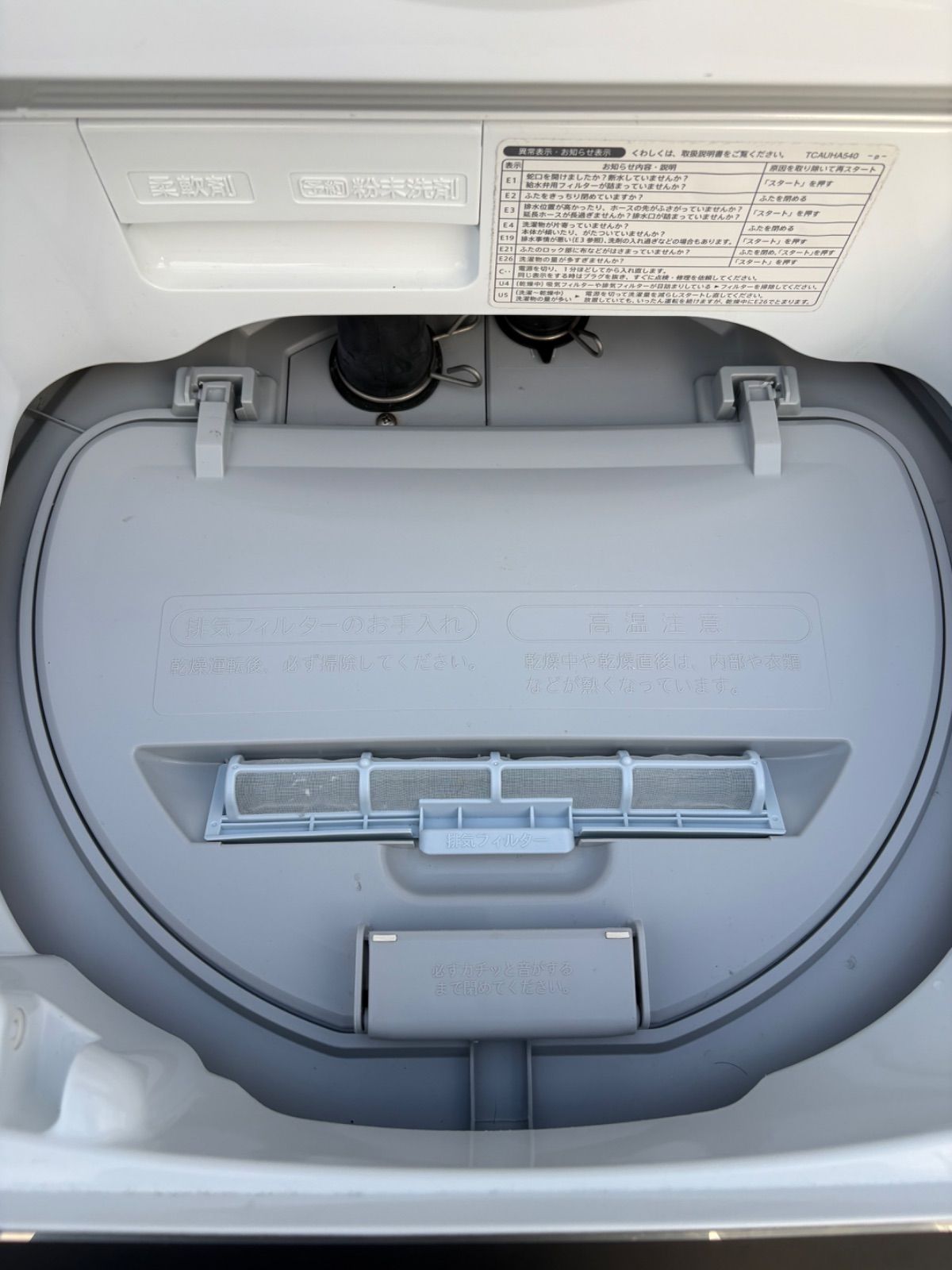 SHARP シャープ 電気洗濯乾燥機 ES-TX5EJ-W 5.5kg/3.5kg 2021年製 