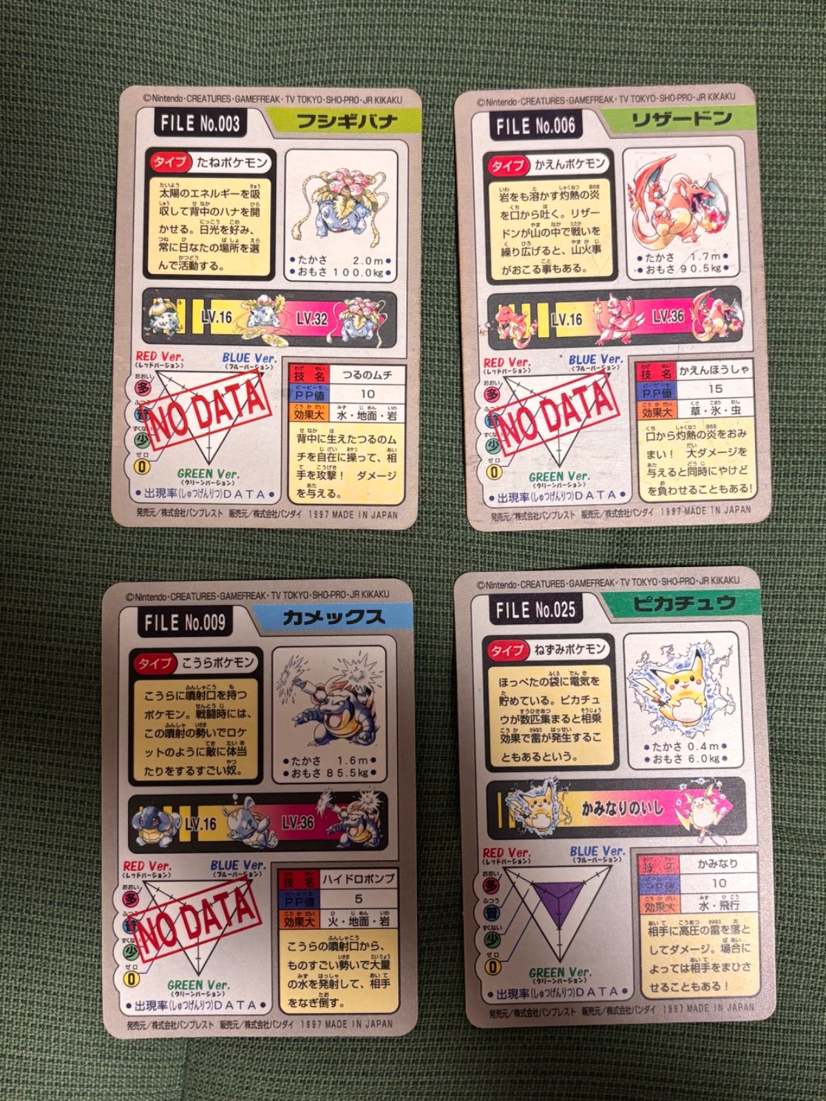最安値】ポケモンカードダス フルコンプ 153種類 おまけ付き まとめ
