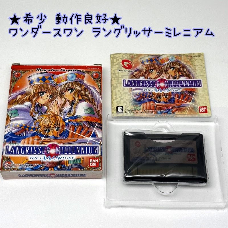 ★希少 動作良好★ワンダースワン ラングリッサーミレニアム The Last Century WS SWJ-BAN024 LANGRISSER MILLENNIUM BANDAI バンダイ wonderswan レア レトロ