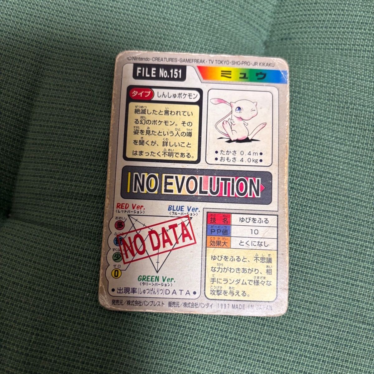 希少】ポケモンカードダス フルコンプ 153種類 おまけ付き まとめ売り