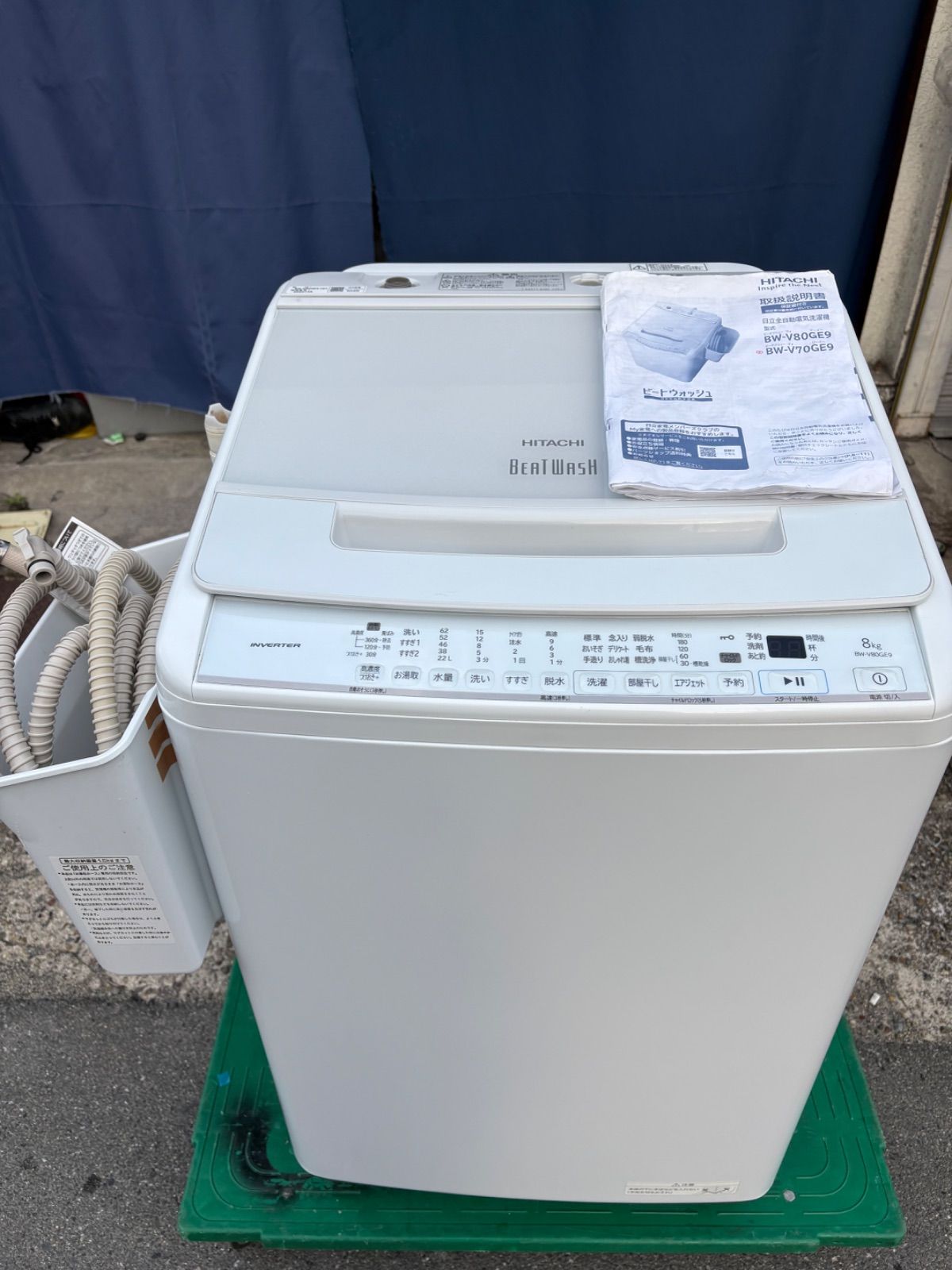 HITACHI 日立全自動電気洗濯機 縦型洗濯機 BW-V80GE9 8kg 2022年製 