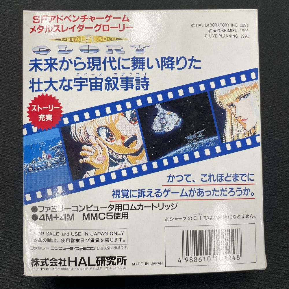 中古】FC）ﾒﾀﾙｽﾚｲﾀﾞｰ・ｸﾞﾛｰﾘｰ[79] - メルカリ