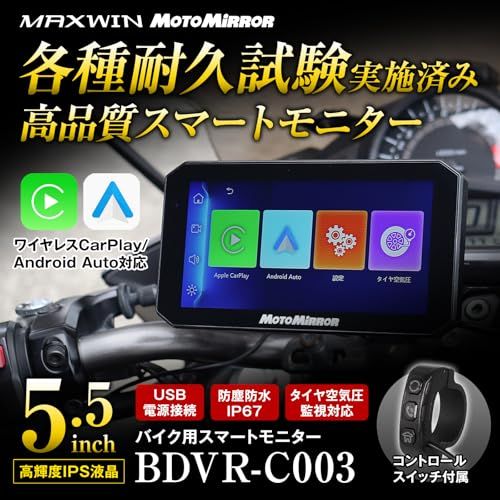 MAXWIN アンドロイドナビ（取り引き先、決まりました） トップクラスの 