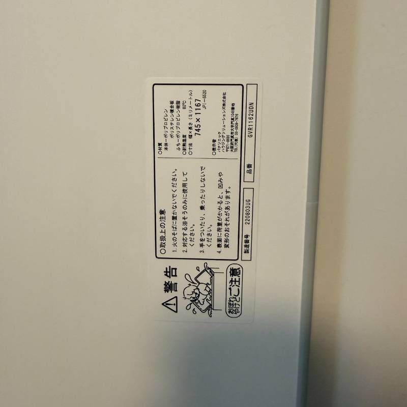 Panasonic システムバス 断熱合わせ蓋 GVR1162UDN 風呂フタ 2枚組