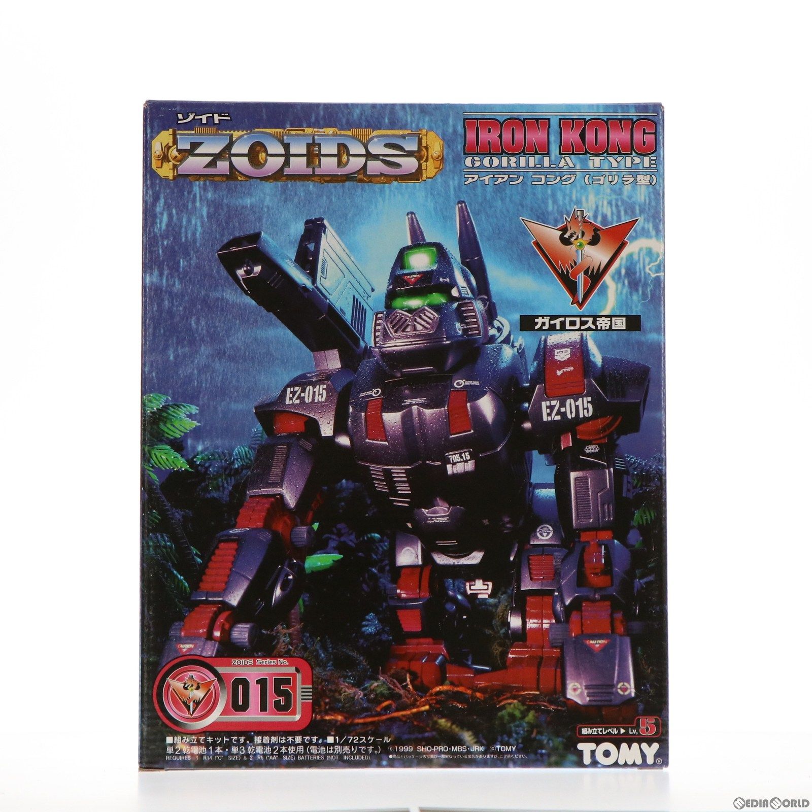 1/72 EZ-015 アイアンコング(ゴリラ型) ZOIDS(ゾイド) プラモデル