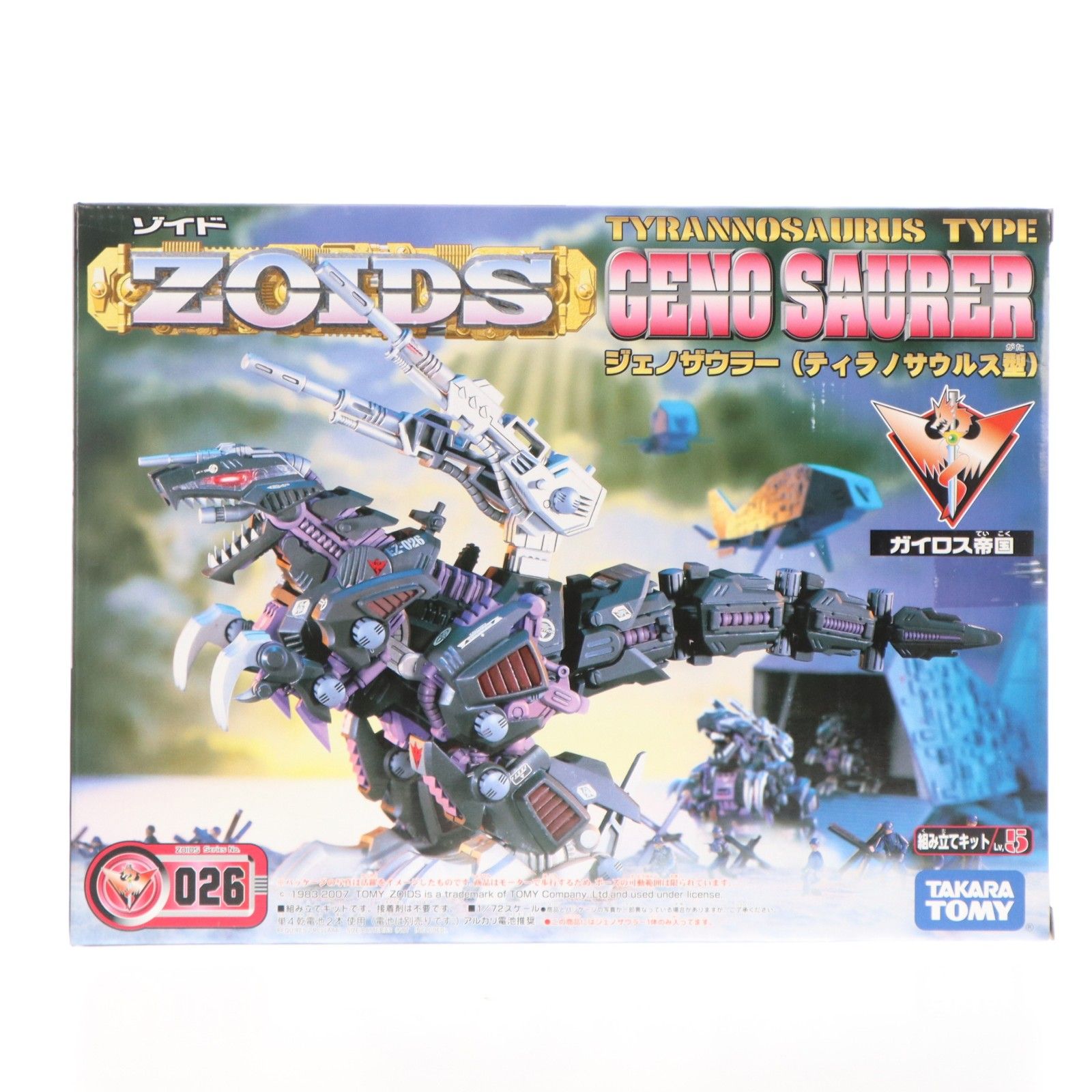 1/72 EZ-026 ジェノザウラー(ティラノサウルス型) ZOIDS(ゾイド