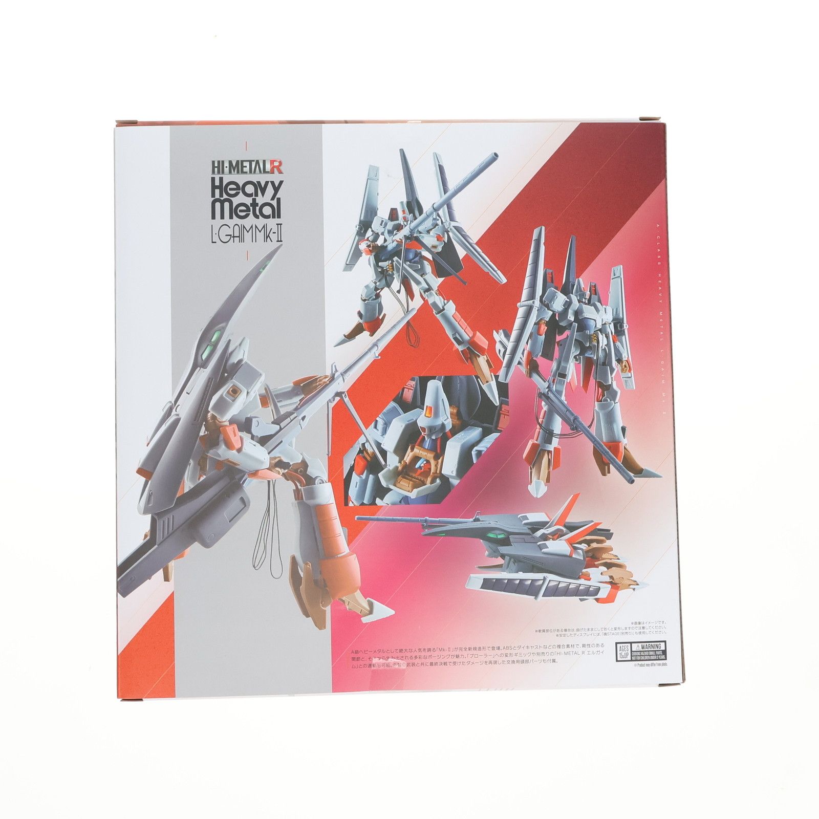 魂ウェブ商店限定 HI-METAL R エルガイム Mk-II 重戦機エルガイム 完成