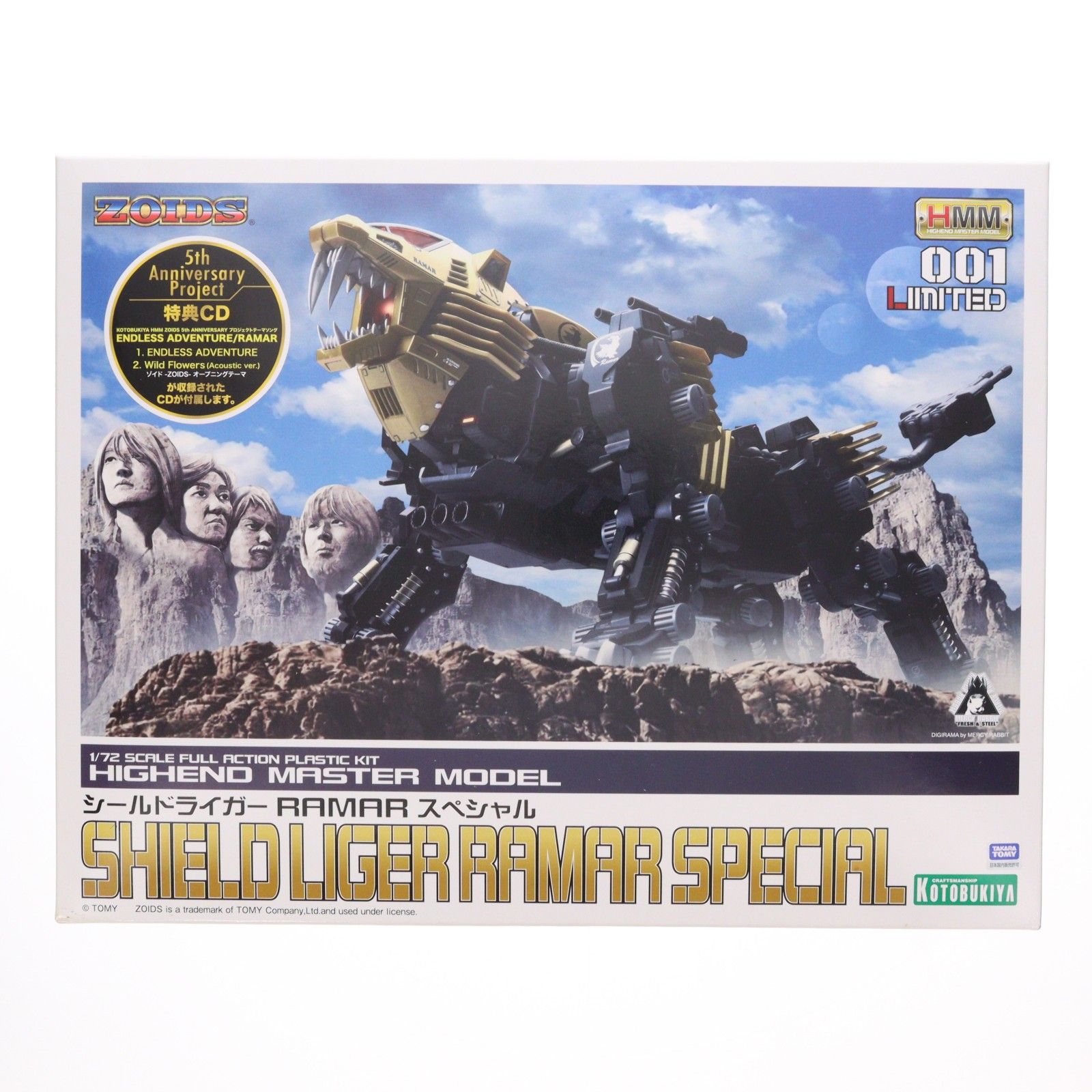 特典CD付属 HMM 1/72 シールドライガー RAMARスペシャル ZOIDS(ゾイド