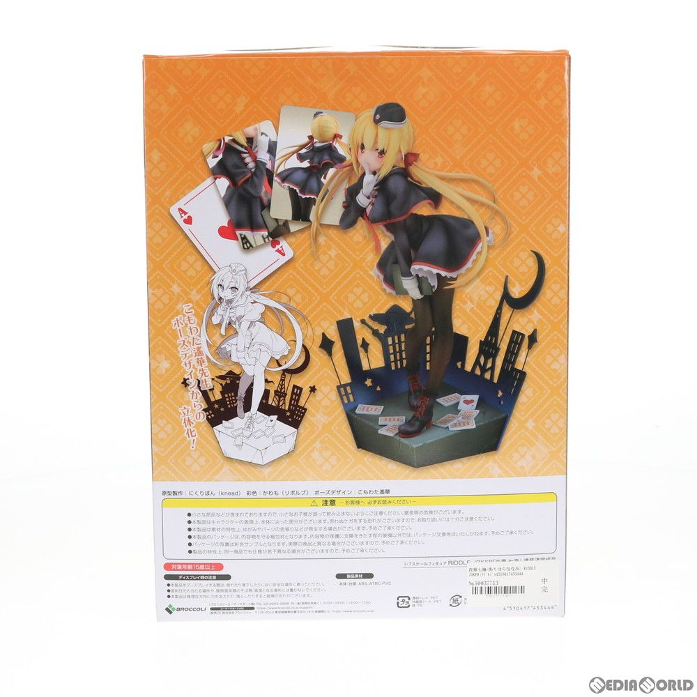 在原七海(ありはらななみ) RIDDLE JOKER(リドルジョーカー) 1/7 完成品