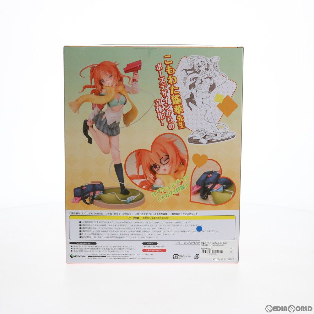 あみあみ限定版 サノバウィッチ 因幡めぐる 1/7 フィギュア Amazon.co.jp: 【あみあみ限定版】サノバウィッチ 因幡めぐる 1/7 完成