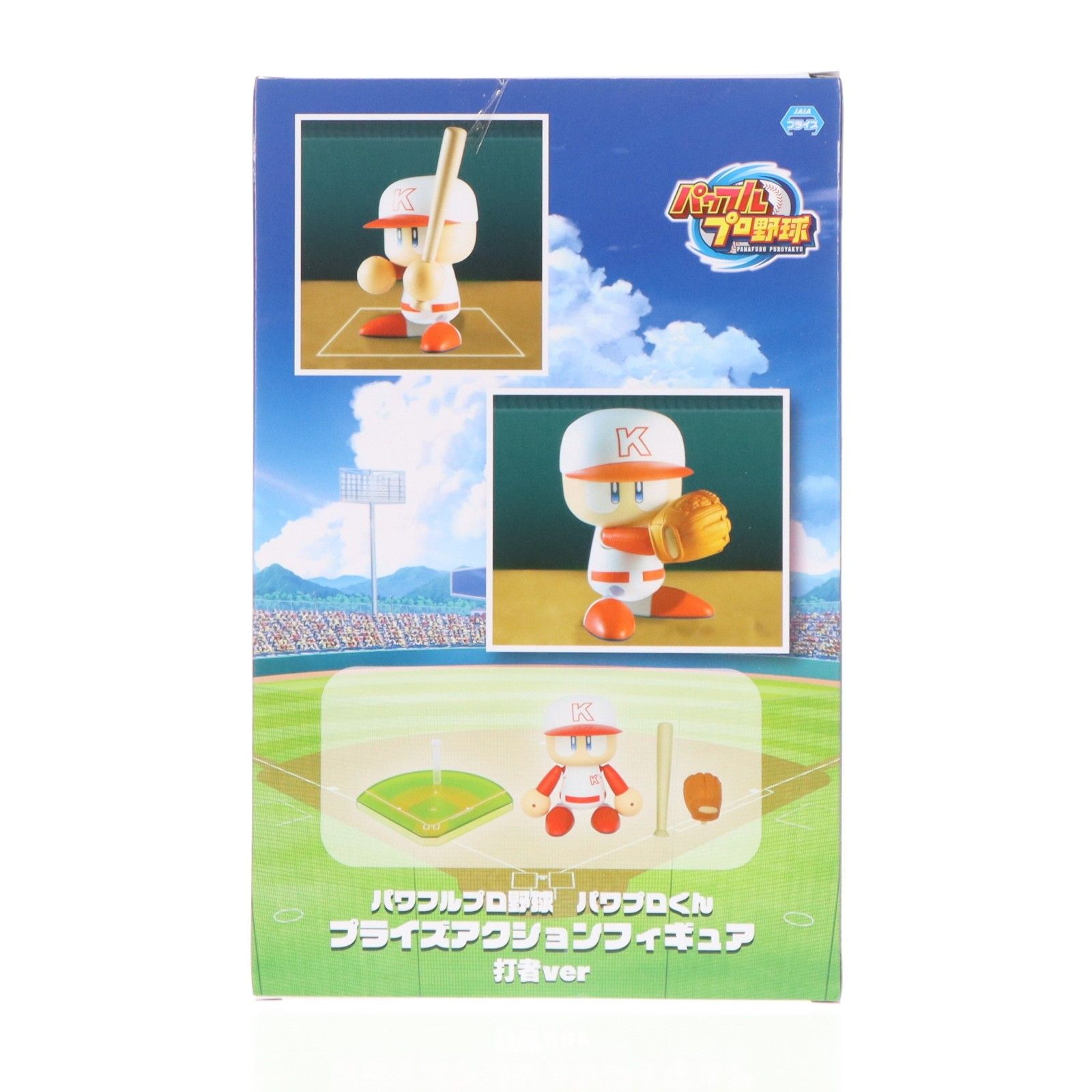 パワプロくん パワフルプロ野球 プライズアクションフィギュア 打者ver