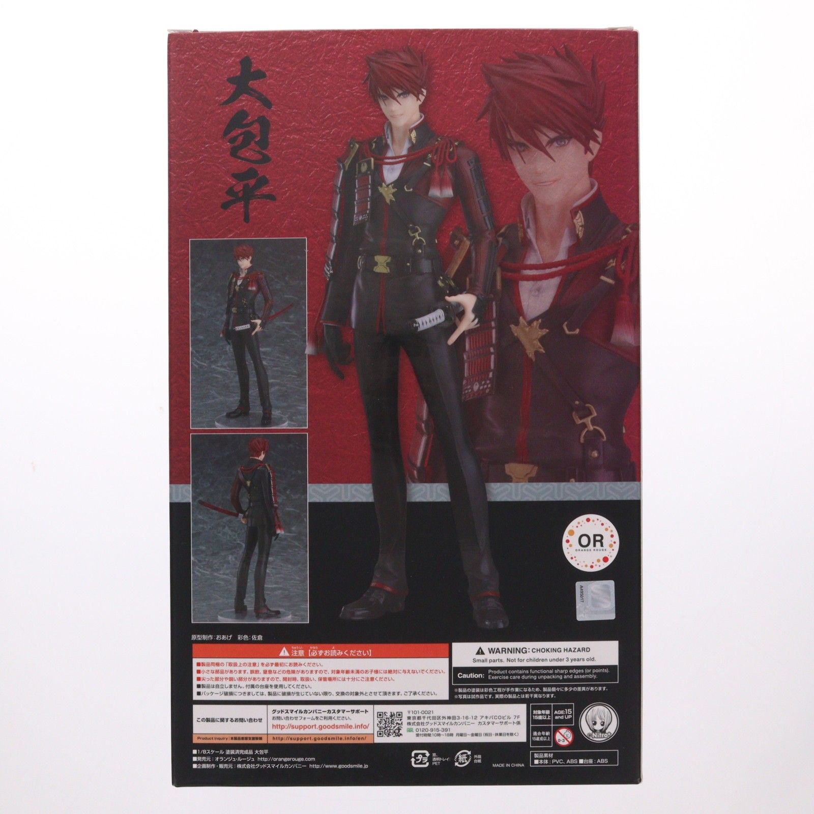 フィギュア 【開封済み品】刀剣乱舞 大包平 1/8スケールフィギュア