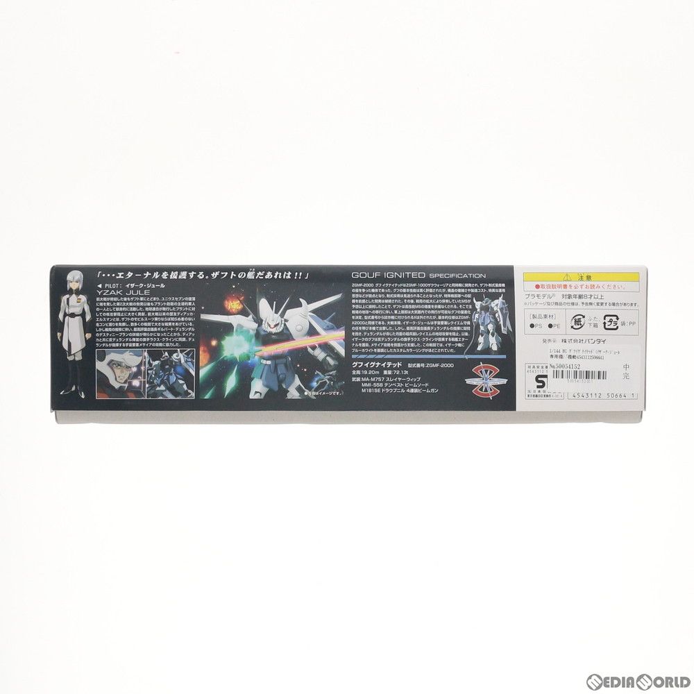 おもちゃ HG 1/144 グフイグナイテッド(イザーク・ジュール専用機