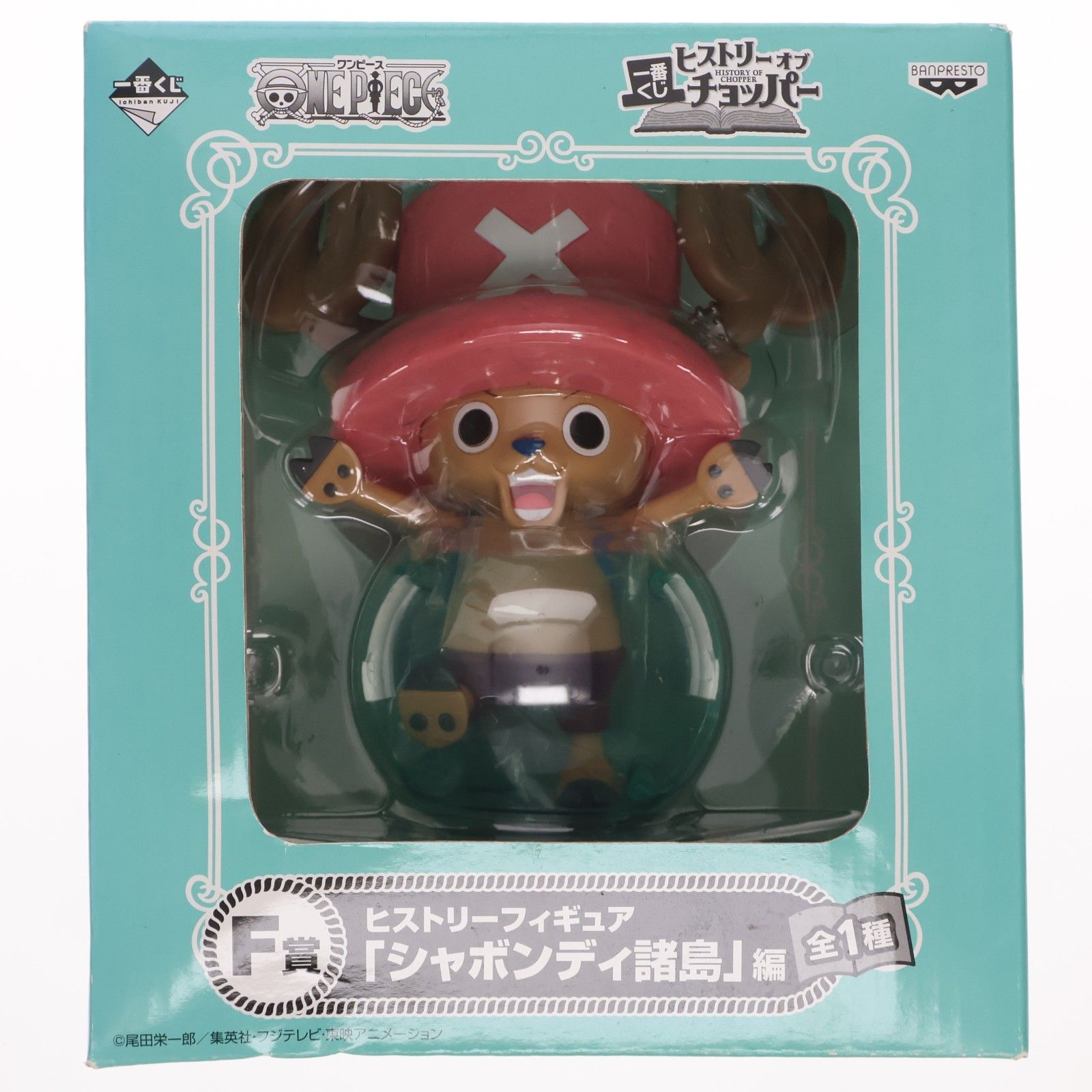 6月4日までコマ様取り置き♡ONE PIECE ヒストリーオブチョッパー 6月4日までコマ様取り置き♡ONE PIECE ヒストリーオブチョッパー