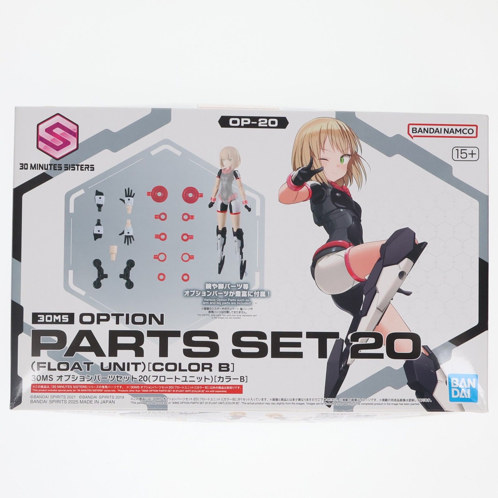 再販) 30MS オプションパーツセット20(フロートユニット)[カラーB] 30