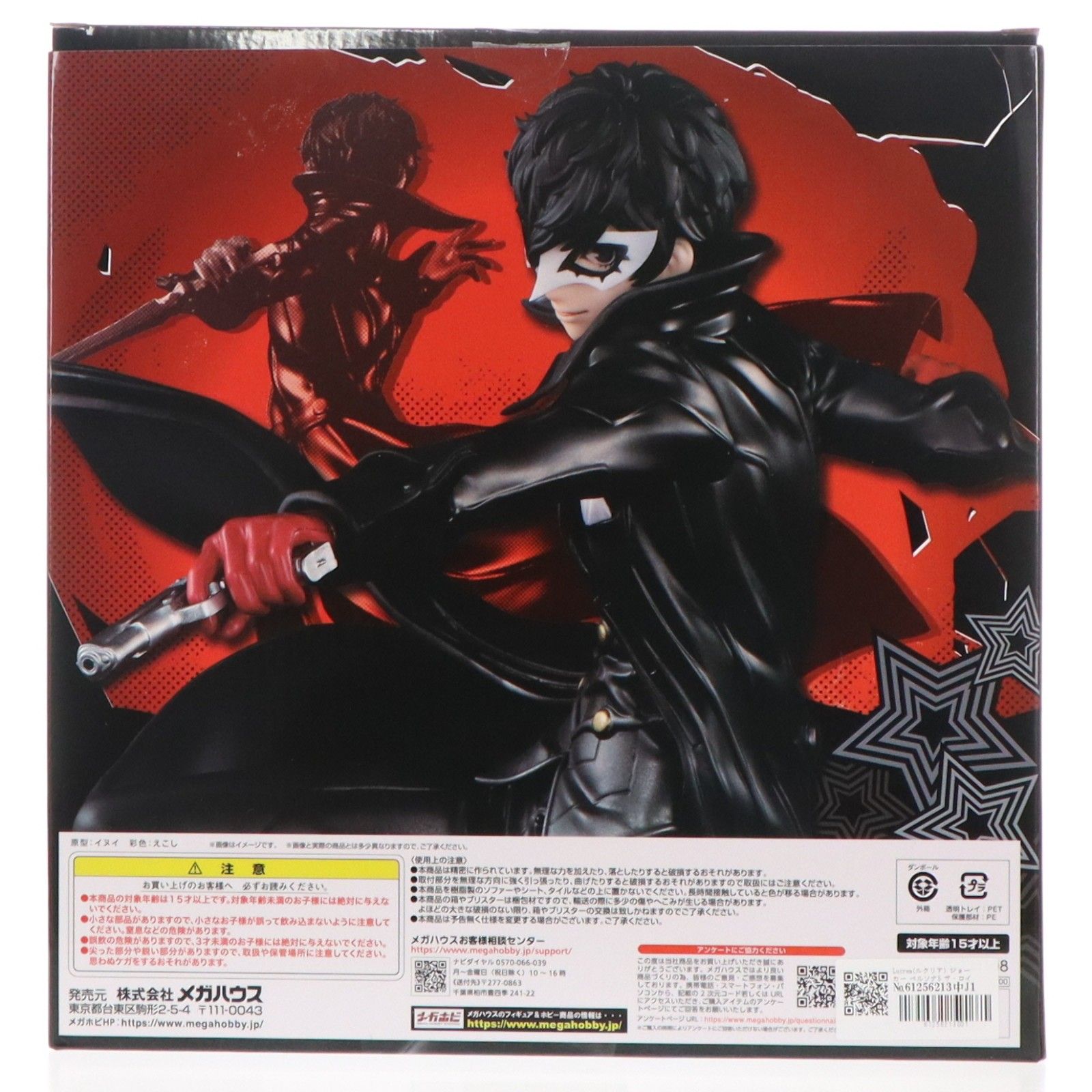 Lucrea(ルクリア) ジョーカー ペルソナ5 ザ・ロイヤル 1/7 完成品