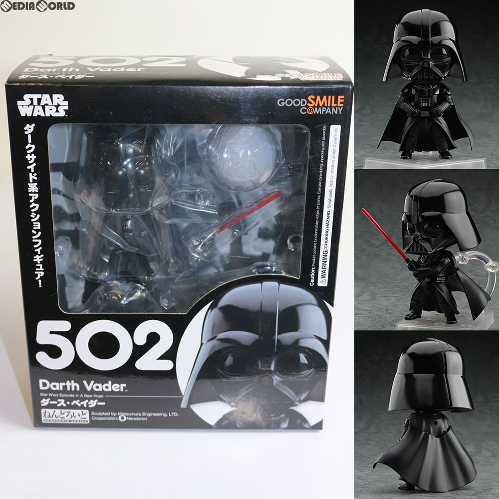 Amazon.co.jp限定特典付属 ねんどろいど 502 ダース・ベイダー STAR