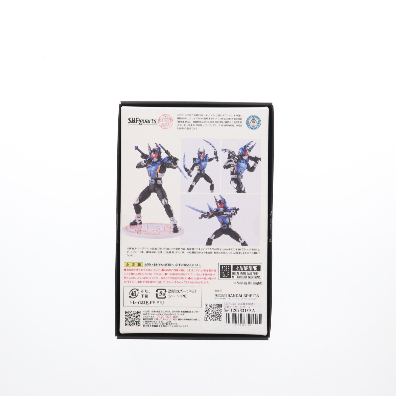 魂ウェブ商店限定 S.H.Figuarts(フィギュアーツ) 真骨彫製法 仮面 