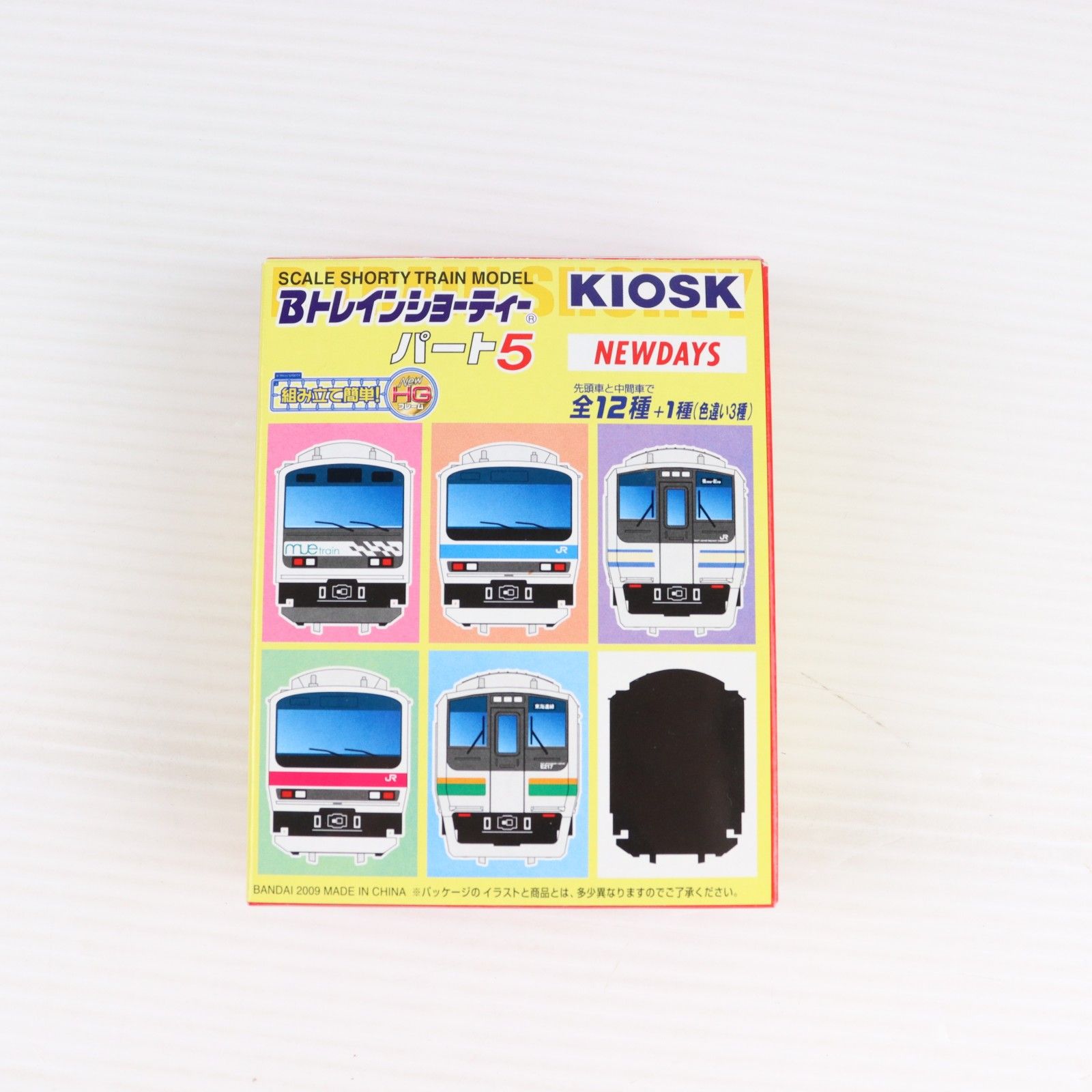 単品) Bトレインショーティー KIOSK特別編パート5 E217系・湘南色 先頭