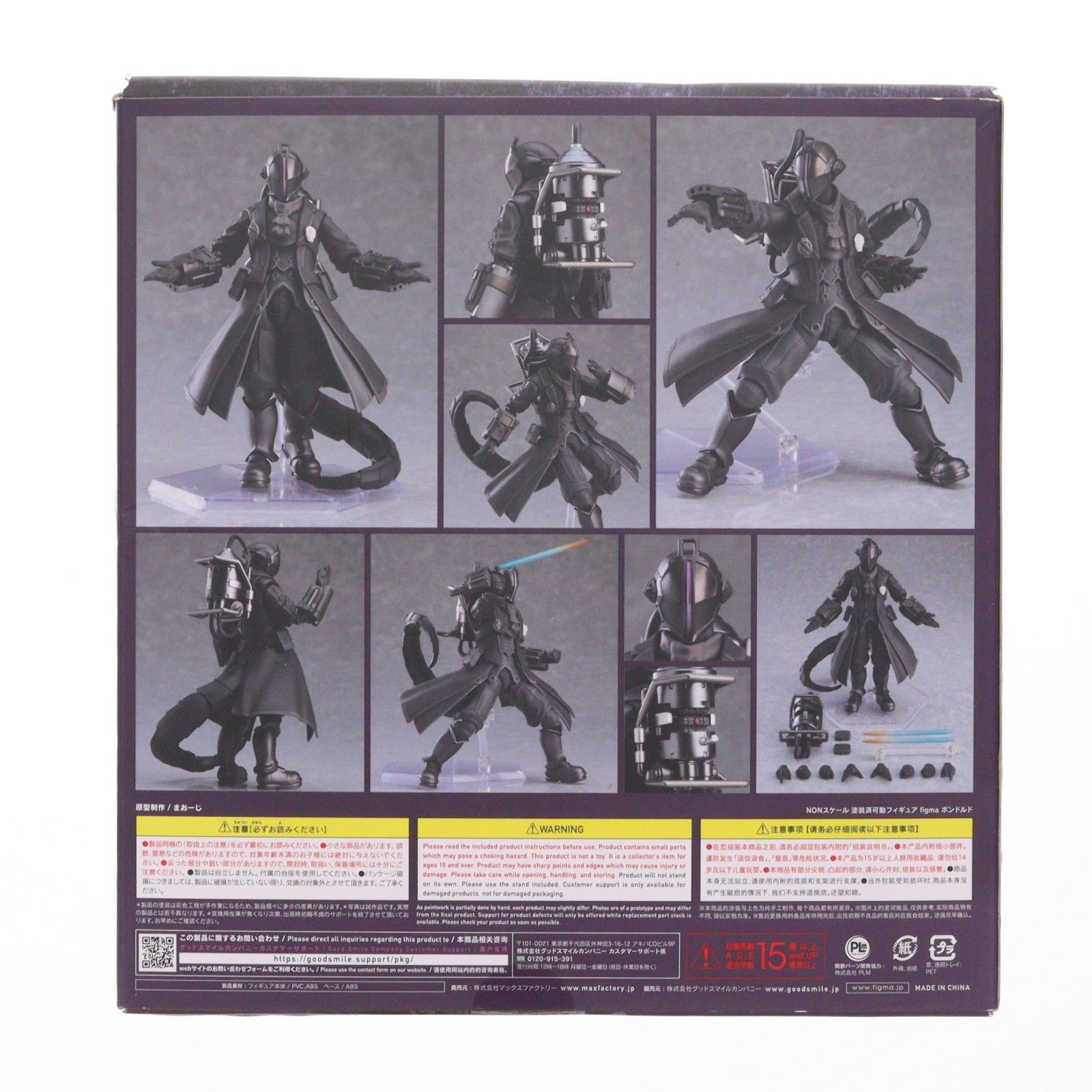 figma(フィグマ) 517 ボンドルド 劇場版「メイドインアビス」-深き魂の