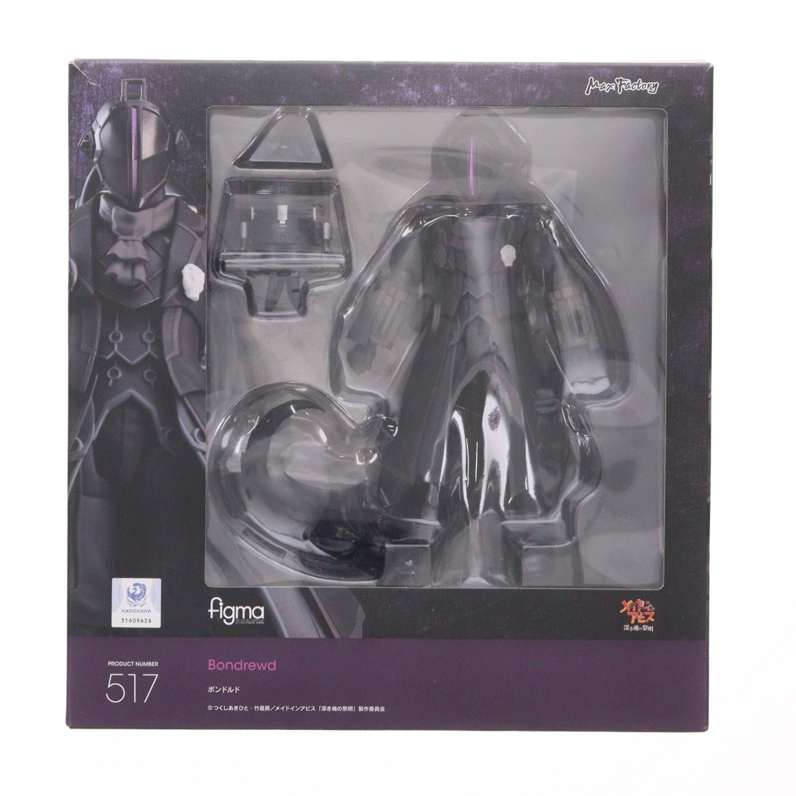 figma(フィグマ) 517 ボンドルド 劇場版「メイドインアビス」-深き魂の