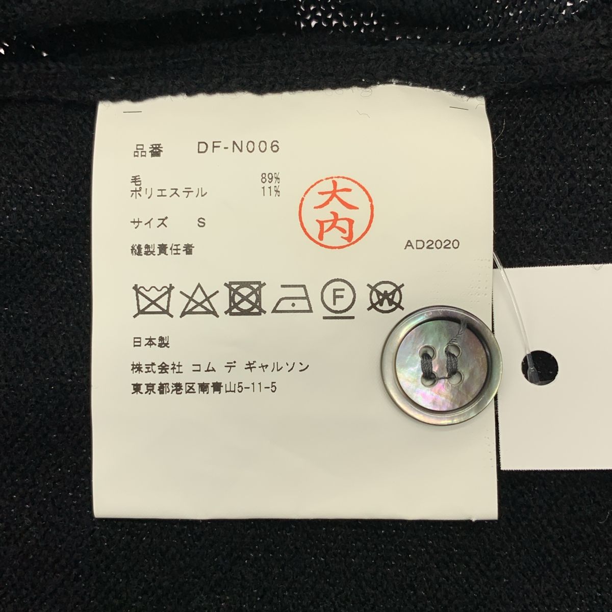 美品】 COMME des GARCONS HOMME DEUX / コムデギャルソンオムドゥ