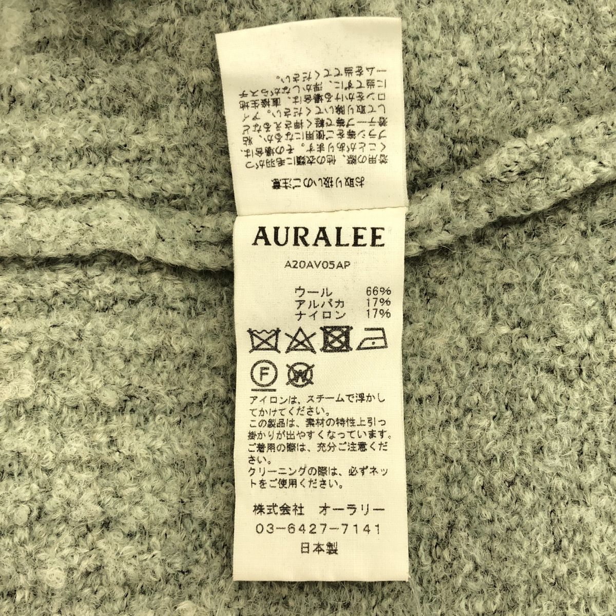 AURALEE / オーラリー | 2020AW | WOOL ALPACA FELT KNIT VEST