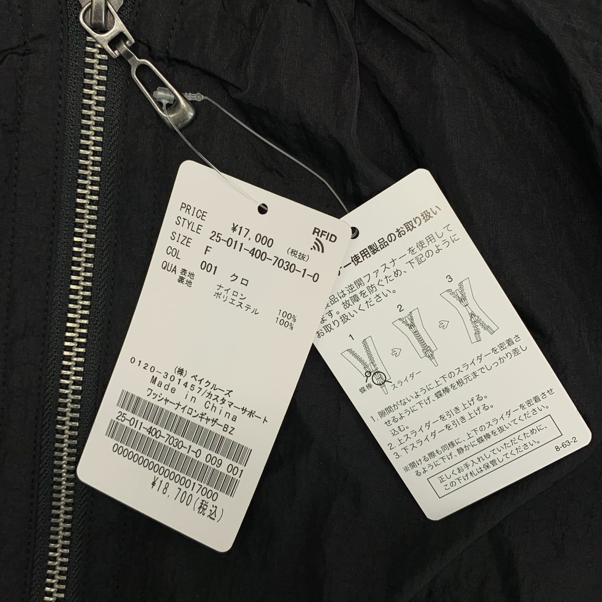 美品】 JOURNAL STANDARD / ジャーナルスタンダード | 2025SS