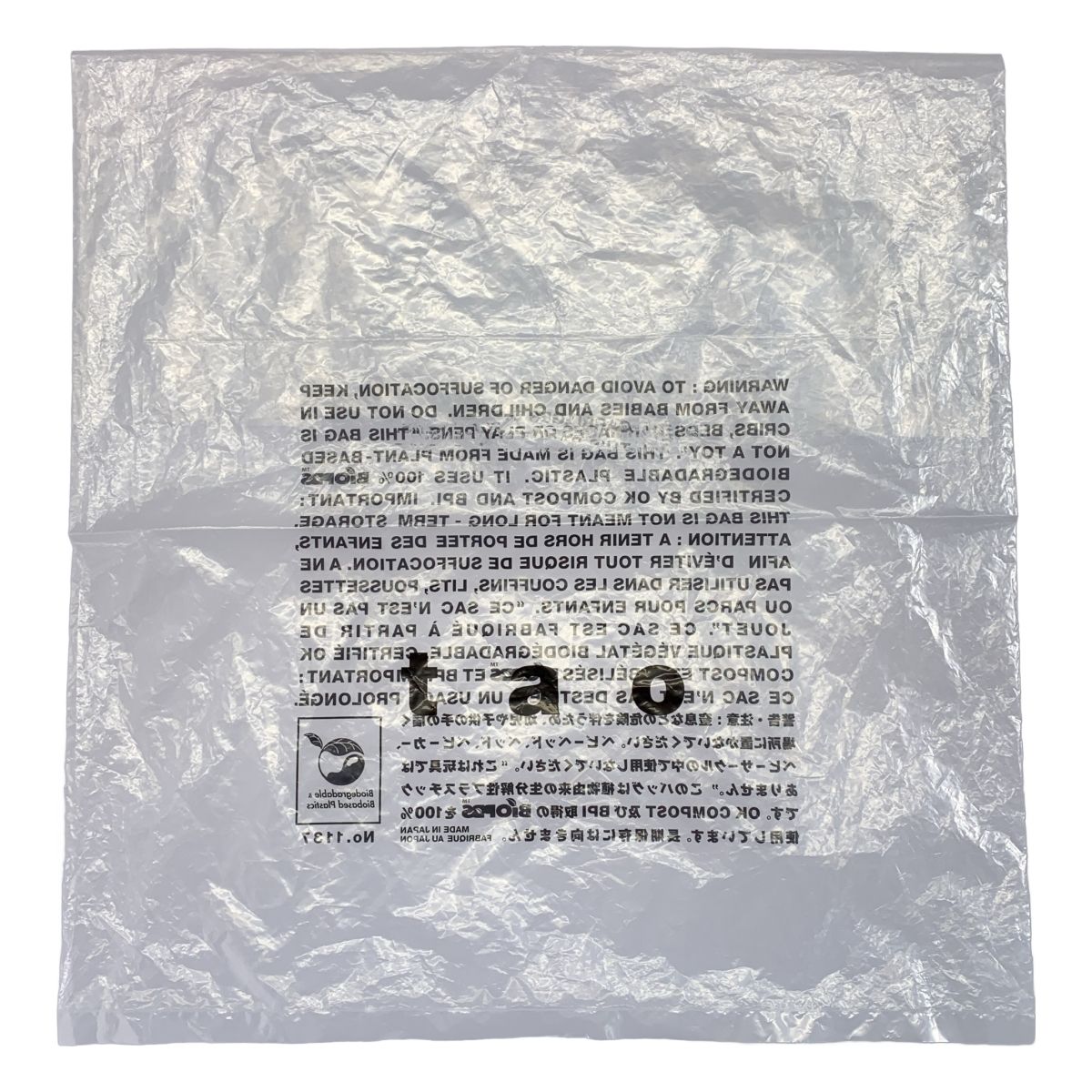 美品】 tao COMME des GARCONS / タオコムデギャルソン | 2025AW 