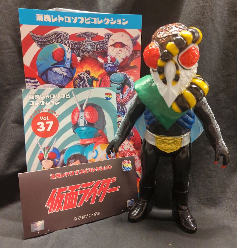 東映レトロソフビコレクション モスキュラス メディコム・トイ 東映レトロソフビコレクション 仮面ライダー