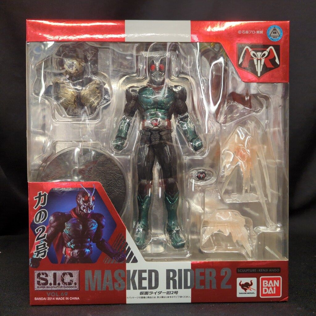 バンダイ S.I.C. 仮面ライダー 仮面ライダー旧2号 69 - メルカリ