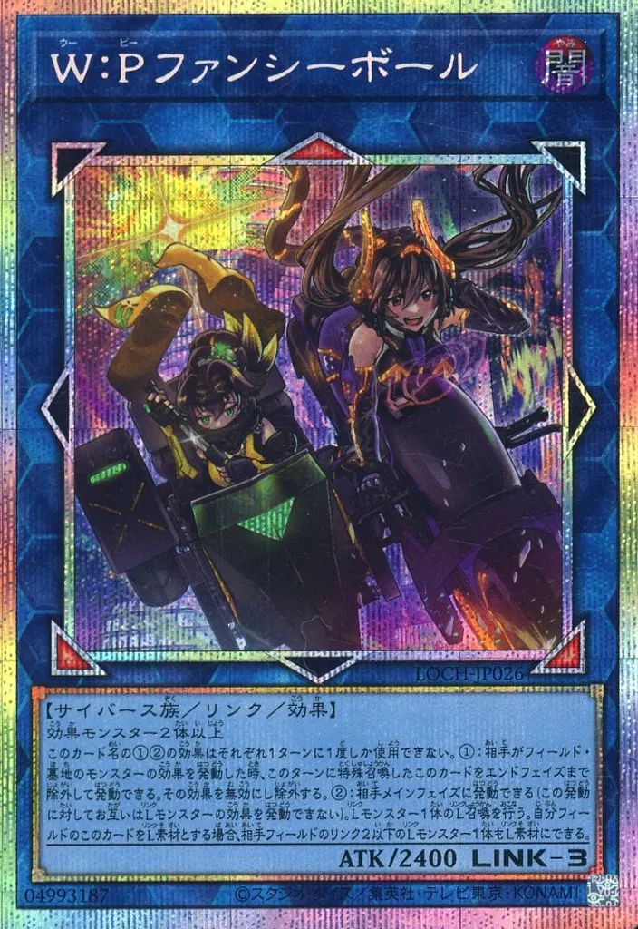 中古】遊戯王 LOCH-JP026[PSE]：W：Pファンシーボール - メルカリ