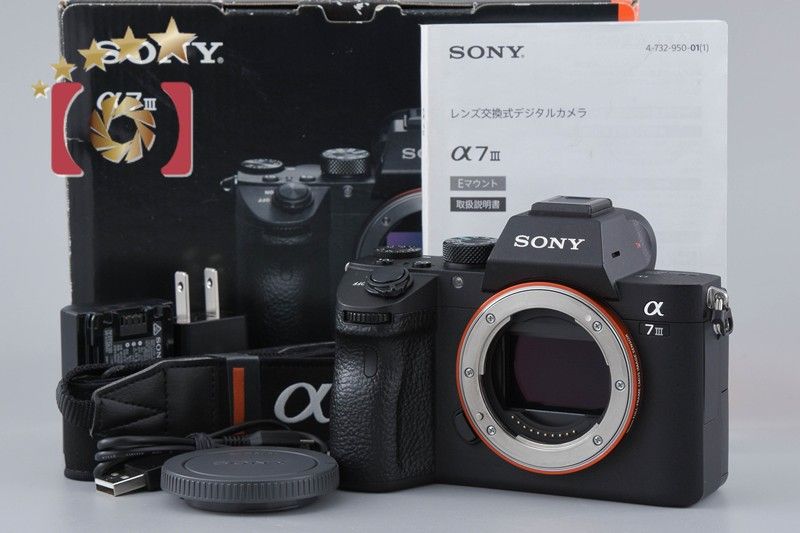 中古】SONY ソニー α7III ILCE-7M3 ミラーレス一眼カメラ 元箱付き 