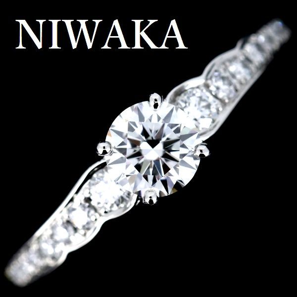 NIWAKA 俄 花麗 ダイヤモンド 0.33ct D-VVS1-3EX リング Pt950 NIWAKA 俄 花麗 ダイヤモンド 0.33ct D-VVS1-3EX リング Pt950