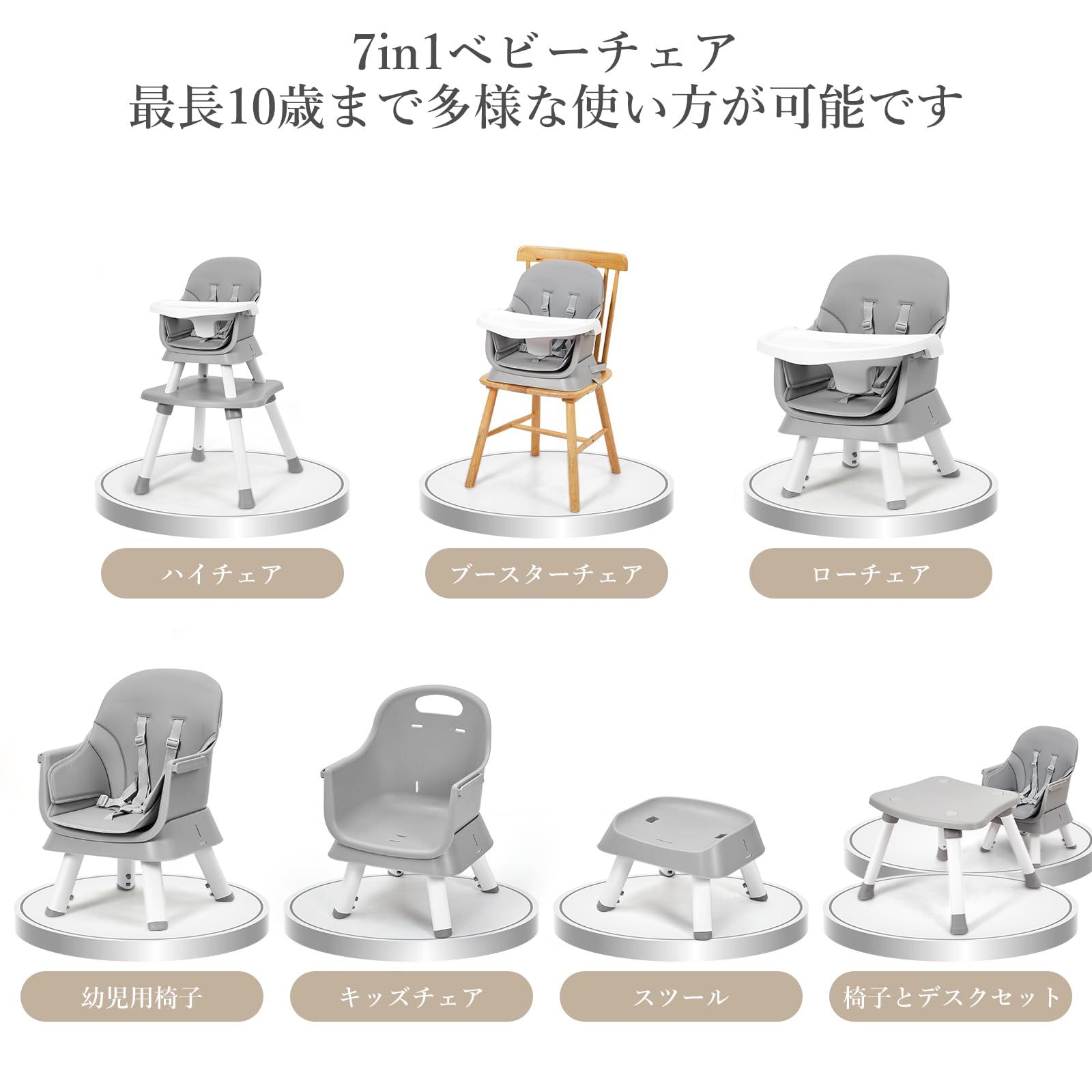 Thinkmax ベビーチェア ハイローチェア 7way テーブル調節 5点式ベルト 